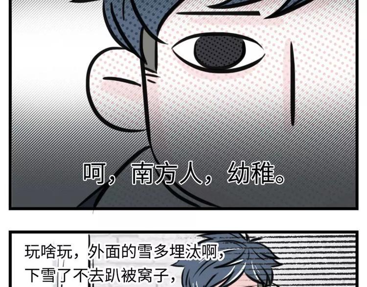 《素菜包》漫画最新章节当南方的二愣子们终于见着了雪…免费下拉式在线观看章节第【8】张图片