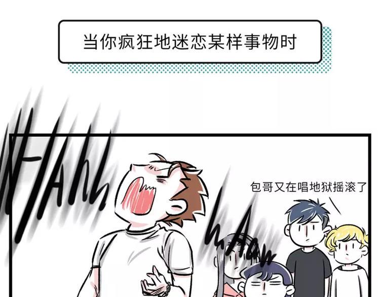 《素菜包》漫画最新章节要怎么戒掉那个不该爱上的人免费下拉式在线观看章节第【1】张图片