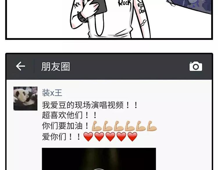 《素菜包》漫画最新章节要怎么戒掉那个不该爱上的人免费下拉式在线观看章节第【10】张图片