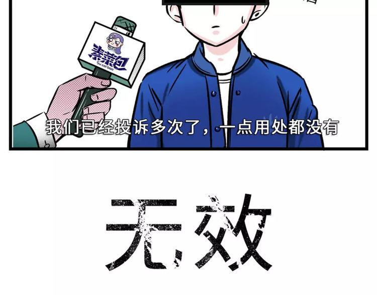 《素菜包》漫画最新章节要怎么戒掉那个不该爱上的人免费下拉式在线观看章节第【3】张图片