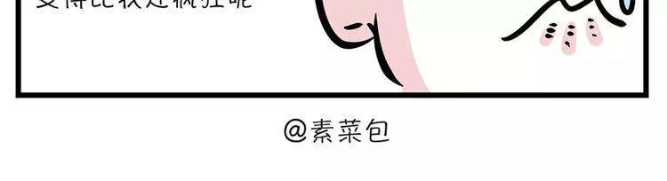 《素菜包》漫画最新章节恋爱那会儿，谁不是被捧到天上去免费下拉式在线观看章节第【10】张图片