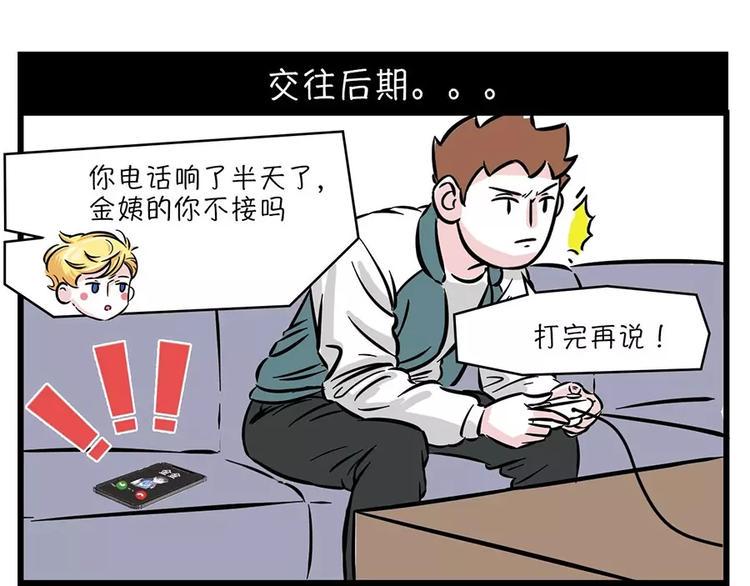 《素菜包》漫画最新章节恋爱那会儿，谁不是被捧到天上去免费下拉式在线观看章节第【7】张图片