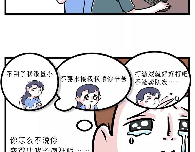 《素菜包》漫画最新章节恋爱那会儿，谁不是被捧到天上去免费下拉式在线观看章节第【9】张图片