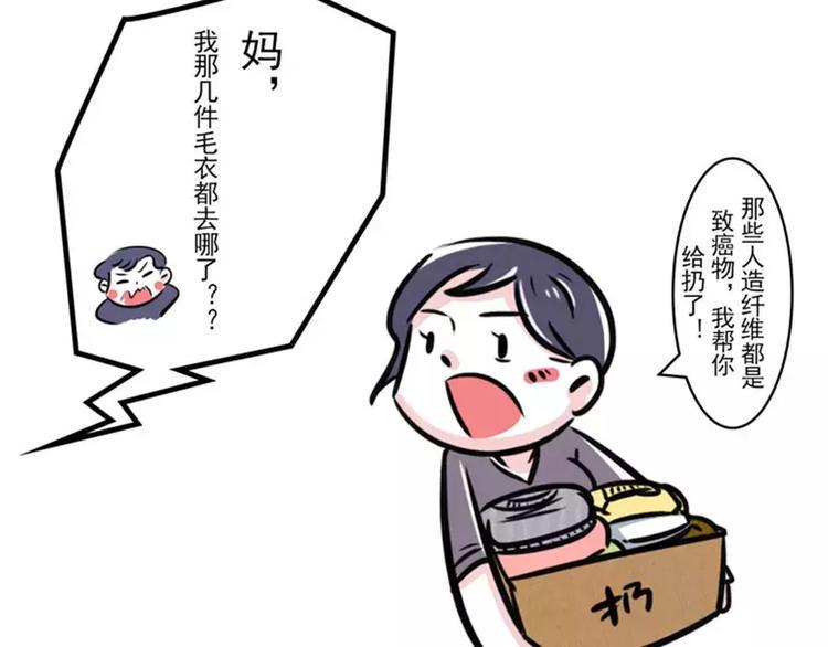 《素菜包》漫画最新章节我最后悔的事就是教会我妈玩微信免费下拉式在线观看章节第【3】张图片