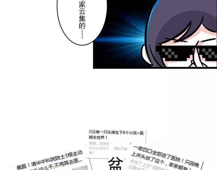 《素菜包》漫画最新章节我最后悔的事就是教会我妈玩微信免费下拉式在线观看章节第【7】张图片