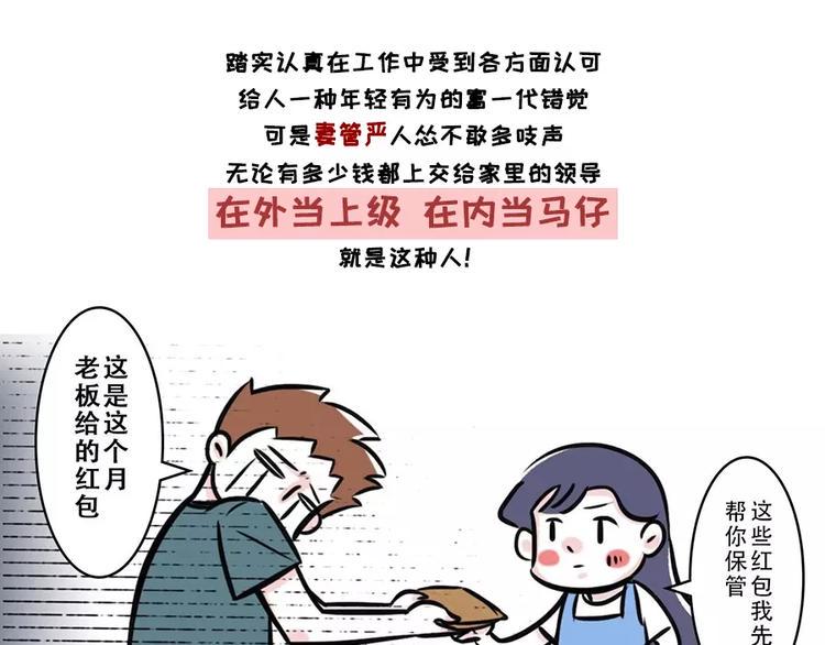 《素菜包》漫画最新章节隐形贫困青年~外表风光内里发慌免费下拉式在线观看章节第【7】张图片