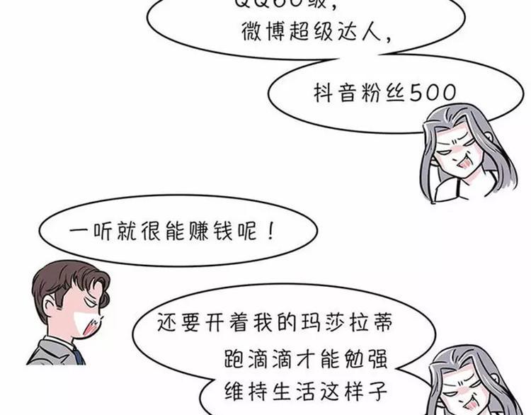 《素菜包》漫画最新章节不用持久，15分钟足够征服她免费下拉式在线观看章节第【22】张图片