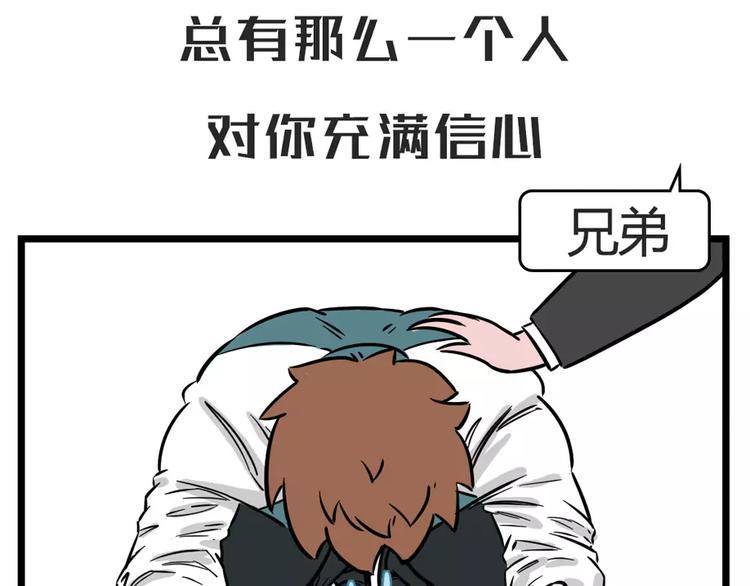 《素菜包》漫画最新章节走投无路的时候总有人在你身边…免费下拉式在线观看章节第【6】张图片