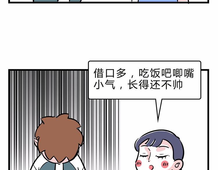 《素菜包》漫画最新章节您有一份撩妹指南请注意查收~免费下拉式在线观看章节第【11】张图片