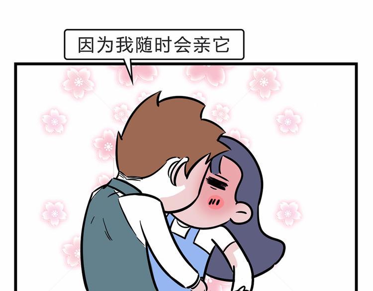 《素菜包》漫画最新章节您有一份撩妹指南请注意查收~免费下拉式在线观看章节第【43】张图片