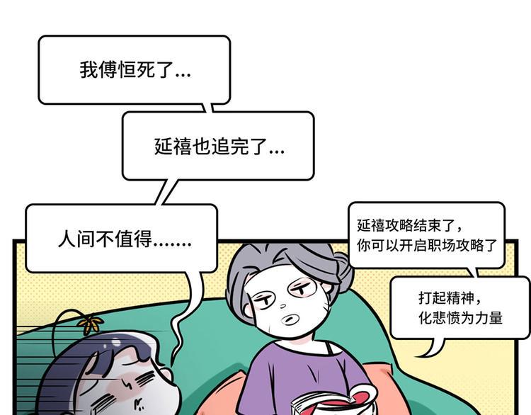 《素菜包》漫画最新章节学会这招，升职加薪不是梦免费下拉式在线观看章节第【1】张图片