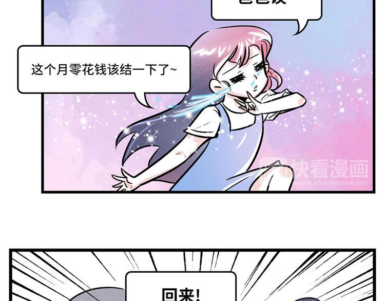 《素菜包》漫画最新章节学会这招，升职加薪不是梦免费下拉式在线观看章节第【5】张图片