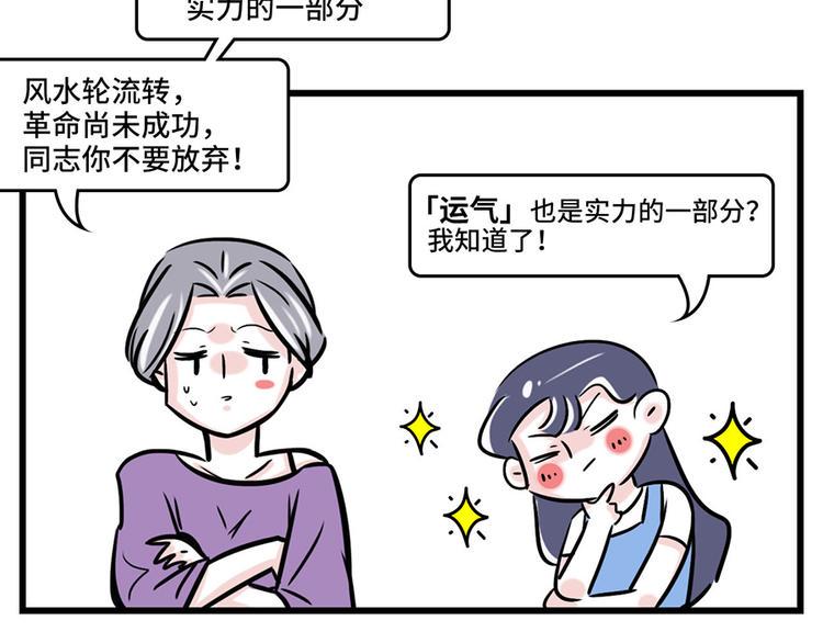 《素菜包》漫画最新章节学会这招，升职加薪不是梦免费下拉式在线观看章节第【8】张图片