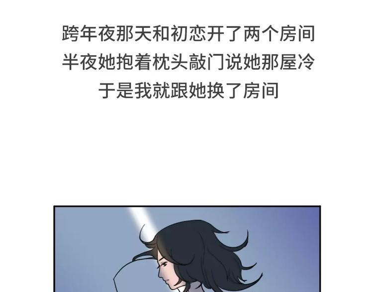 《素菜包》漫画最新章节你曾经是怎么错过爱情的免费下拉式在线观看章节第【10】张图片