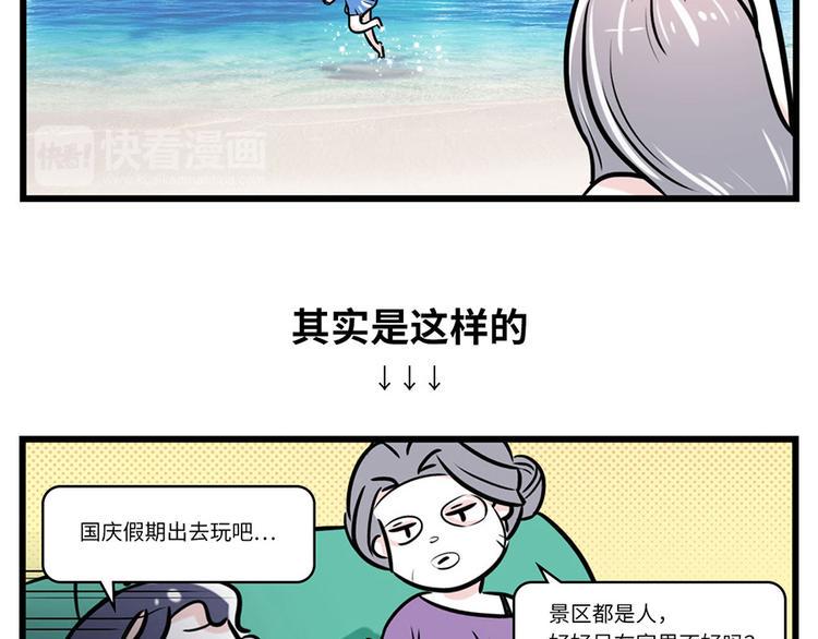 《素菜包》漫画最新章节当你有个浪漫又富有的姐妹...免费下拉式在线观看章节第【8】张图片