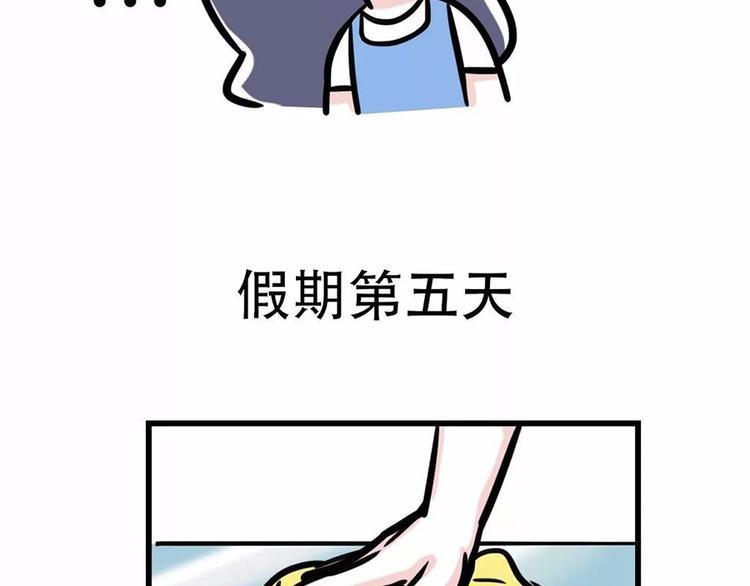 《素菜包》漫画最新章节国庆回家，我以为我是个宝宝……免费下拉式在线观看章节第【11】张图片