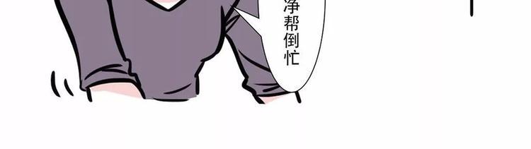 《素菜包》漫画最新章节国庆回家，我以为我是个宝宝……免费下拉式在线观看章节第【13】张图片