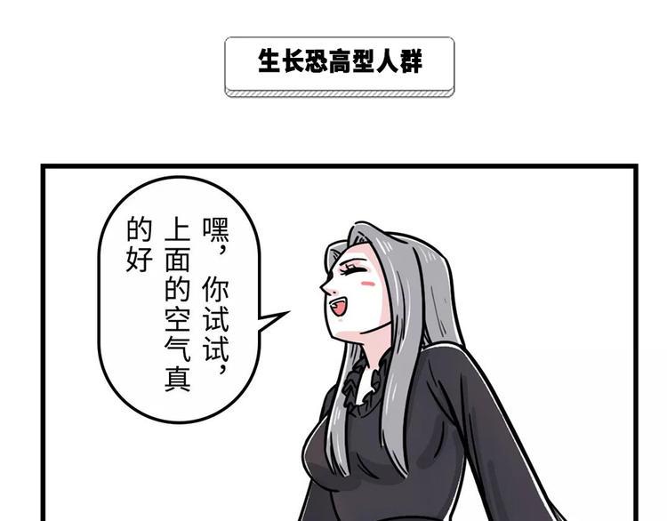 《素菜包》漫画最新章节严重声明：我不是秃！是...免费下拉式在线观看章节第【10】张图片