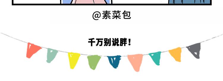 《素菜包》漫画最新章节严重声明：我不是秃！是...免费下拉式在线观看章节第【15】张图片