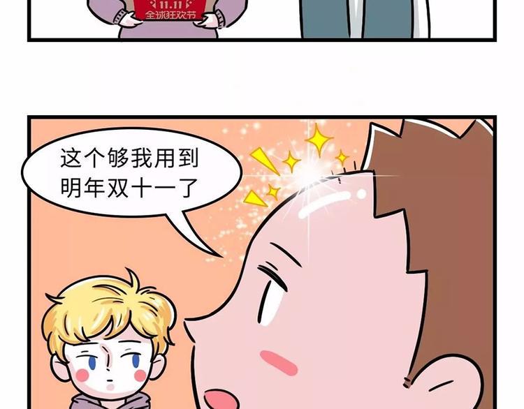 《素菜包》漫画最新章节严重声明：我不是秃！是...免费下拉式在线观看章节第【25】张图片