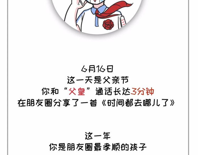 《素菜包》漫画最新章节社畜的年度账单已出炉~~免费下拉式在线观看章节第【20】张图片