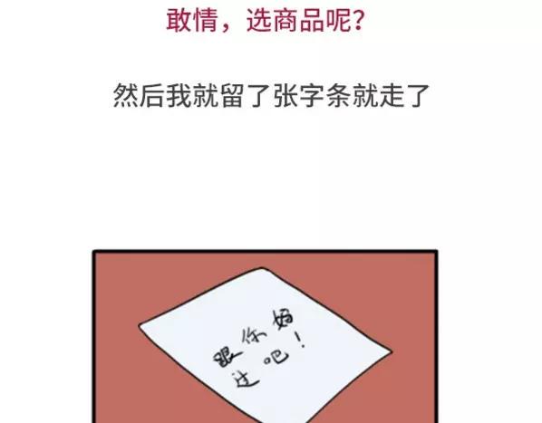 《素菜包》漫画最新章节如何搞砸一场相亲免费下拉式在线观看章节第【26】张图片