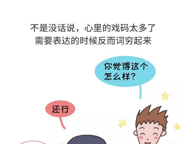 《素菜包》漫画最新章节不会表达感情是种怎样的体验免费下拉式在线观看章节第【4】张图片