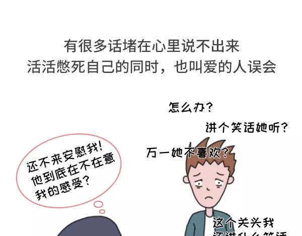 《素菜包》漫画最新章节不会表达感情是种怎样的体验免费下拉式在线观看章节第【6】张图片