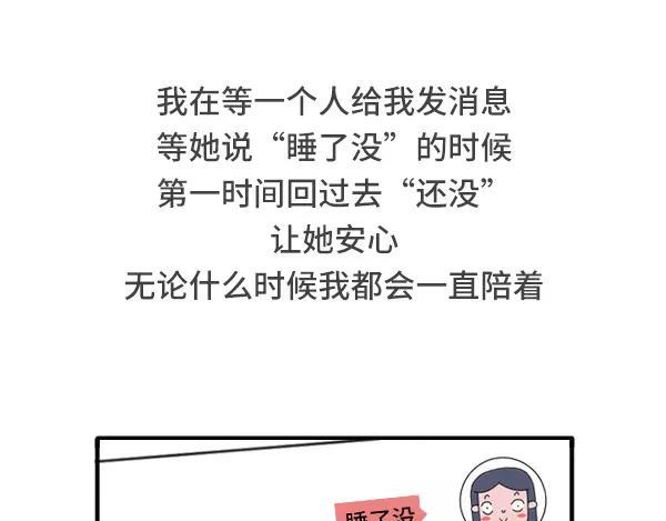 《素菜包》漫画最新章节给我一个理由不熬夜免费下拉式在线观看章节第【20】张图片