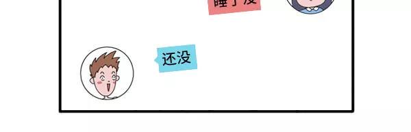 《素菜包》漫画最新章节给我一个理由不熬夜免费下拉式在线观看章节第【21】张图片