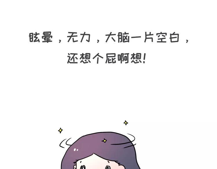 《素菜包》漫画最新章节男女生第一次接吻免费下拉式在线观看章节第【14】张图片