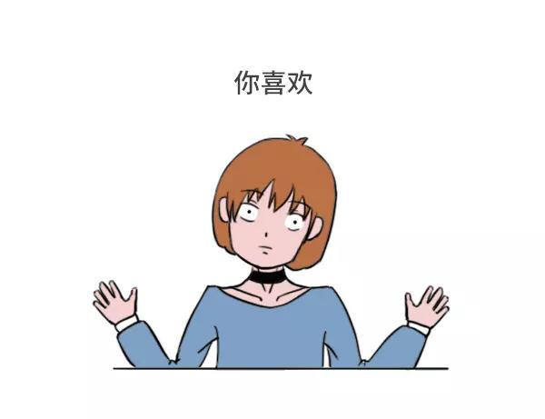 《素菜包》漫画最新章节你真的很奇怪唉免费下拉式在线观看章节第【3】张图片