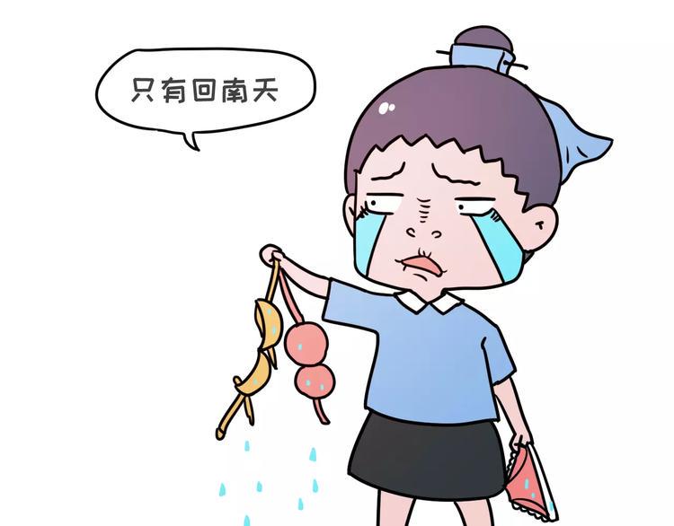 《素菜包》漫画最新章节为什么你在广州没有男朋友免费下拉式在线观看章节第【6】张图片