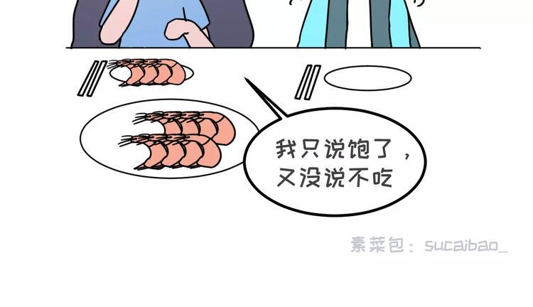 《素菜包》漫画最新章节当你女朋友是强迫症免费下拉式在线观看章节第【10】张图片