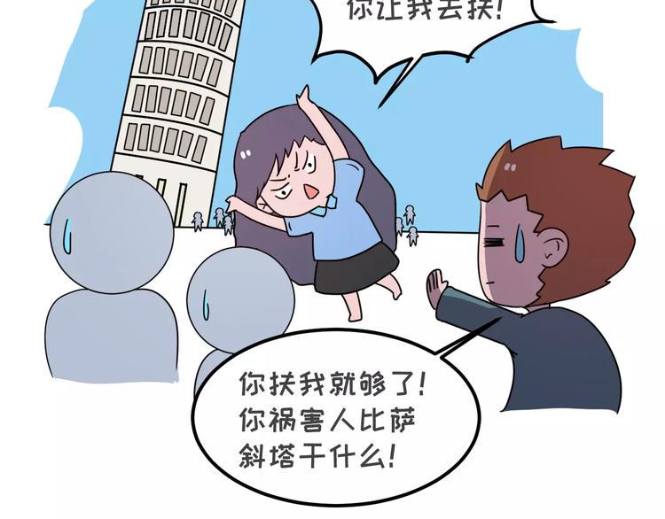 《素菜包》漫画最新章节当你女朋友是强迫症免费下拉式在线观看章节第【12】张图片