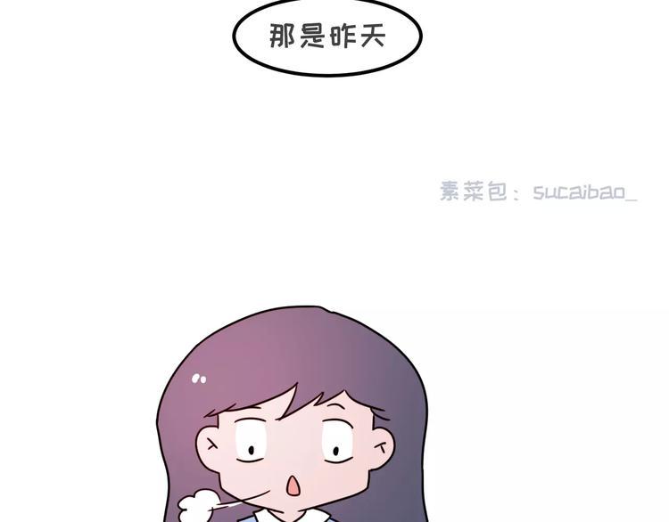 《素菜包》漫画最新章节当你女朋友是强迫症免费下拉式在线观看章节第【16】张图片