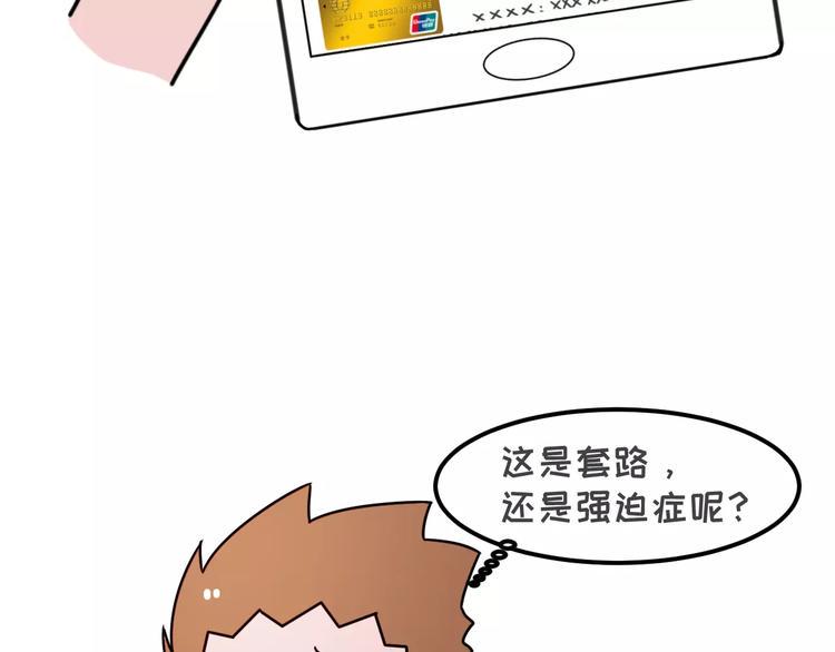 《素菜包》漫画最新章节当你女朋友是强迫症免费下拉式在线观看章节第【19】张图片