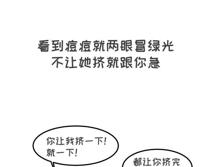 《素菜包》漫画最新章节当你女朋友是强迫症免费下拉式在线观看章节第【21】张图片