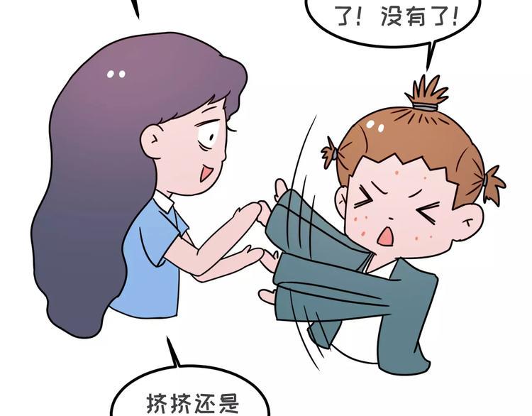 《素菜包》漫画最新章节当你女朋友是强迫症免费下拉式在线观看章节第【22】张图片