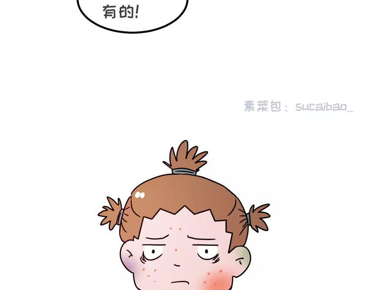 《素菜包》漫画最新章节当你女朋友是强迫症免费下拉式在线观看章节第【23】张图片