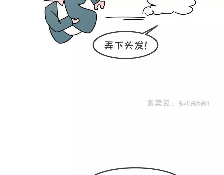 《素菜包》漫画最新章节当你女朋友是强迫症免费下拉式在线观看章节第【28】张图片