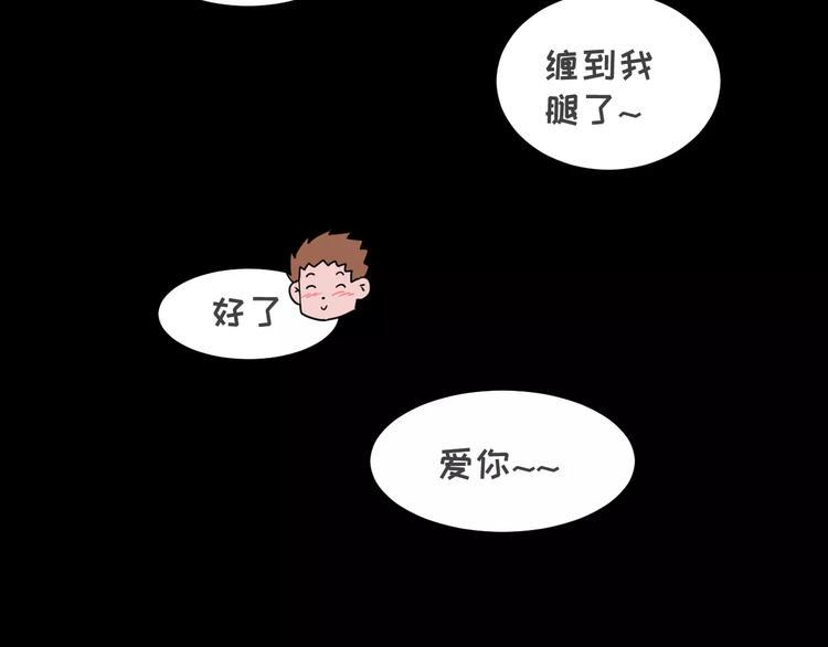 《素菜包》漫画最新章节当你女朋友是强迫症免费下拉式在线观看章节第【36】张图片