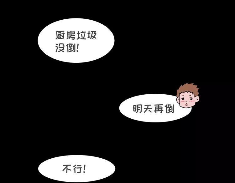 《素菜包》漫画最新章节当你女朋友是强迫症免费下拉式在线观看章节第【38】张图片