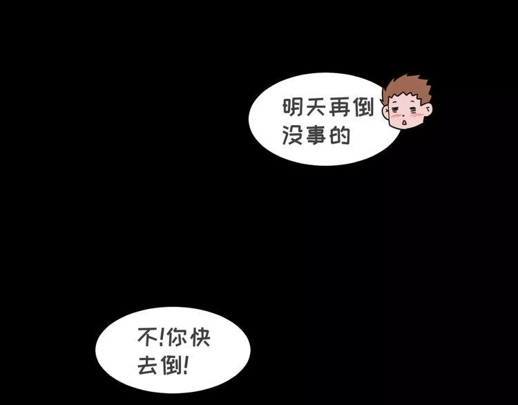 《素菜包》漫画最新章节当你女朋友是强迫症免费下拉式在线观看章节第【39】张图片