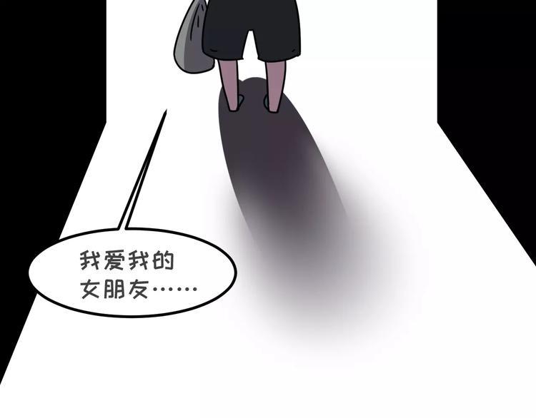 《素菜包》漫画最新章节当你女朋友是强迫症免费下拉式在线观看章节第【43】张图片