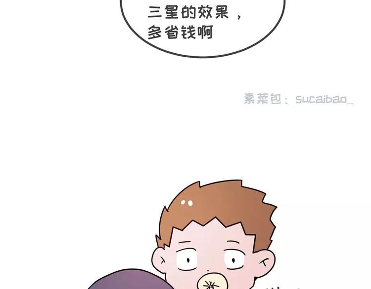 《素菜包》漫画最新章节当你女朋友是强迫症免费下拉式在线观看章节第【5】张图片