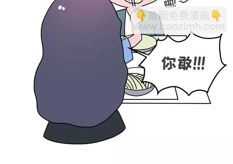 《素菜包》漫画最新章节当你女朋友是强迫症免费下拉式在线观看章节第【6】张图片