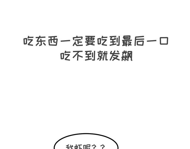 《素菜包》漫画最新章节当你女朋友是强迫症免费下拉式在线观看章节第【7】张图片