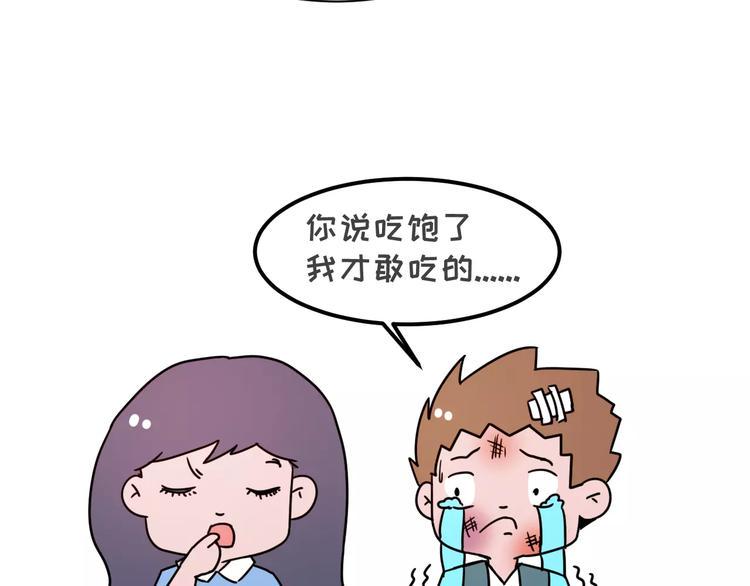 《素菜包》漫画最新章节当你女朋友是强迫症免费下拉式在线观看章节第【9】张图片