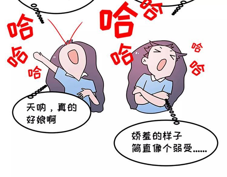 《素菜包》漫画最新章节女生戏多爱演是怎么样的免费下拉式在线观看章节第【10】张图片